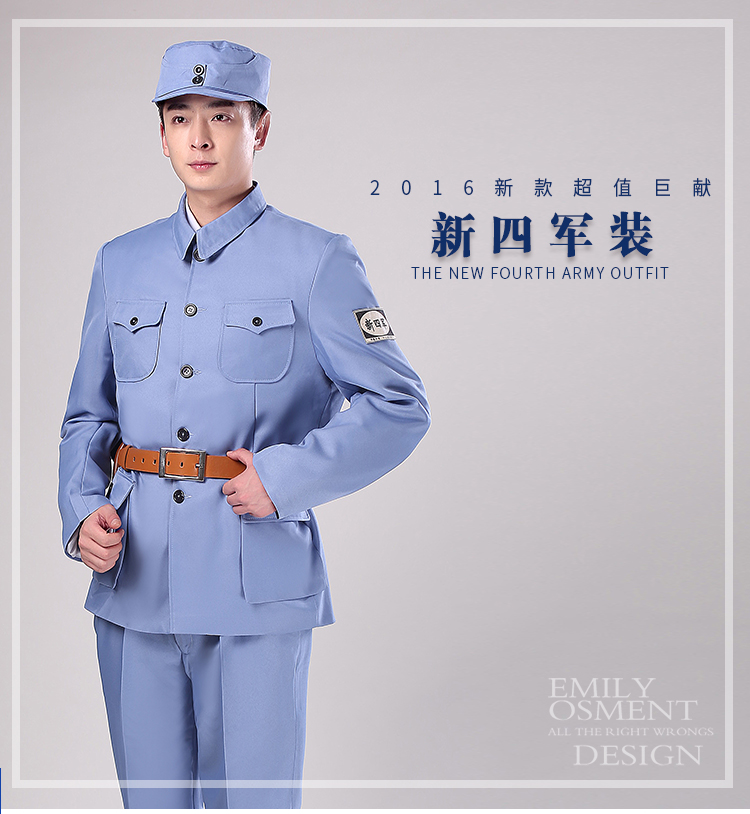 新四軍服裝革命抗戰服裝紅軍八路軍服裝